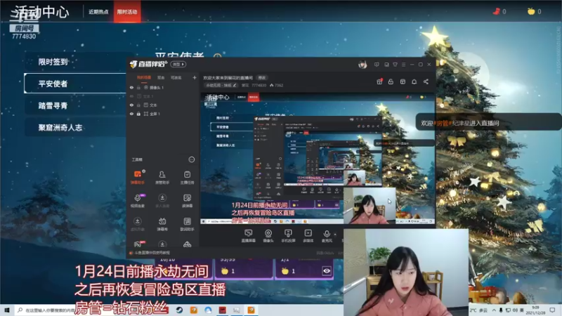 【2021-12-28 09点场】裴花：欢迎大家来到裴花的直播间