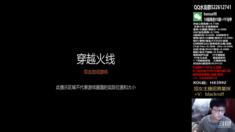 【2021-12-27 19点场】CF暴风雪：有北部小哥满足我打个枪王之王不