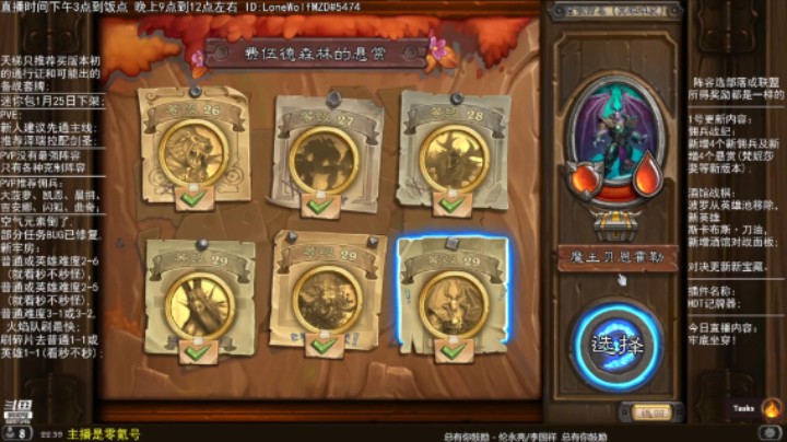 零氪佣兵战纪通关流程：英雄2-6 魔王贝恩霍勒