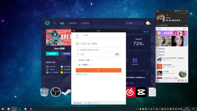 【2021-12-27 23点场】YW三冰卡尔：玩的最花的Apex主播！爆杀