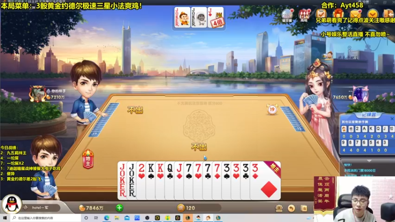 【2021-12-28 20点场】阿涛皎月Carry：7赏金猎人爽局-追梦3星5费包爽吃鸡！