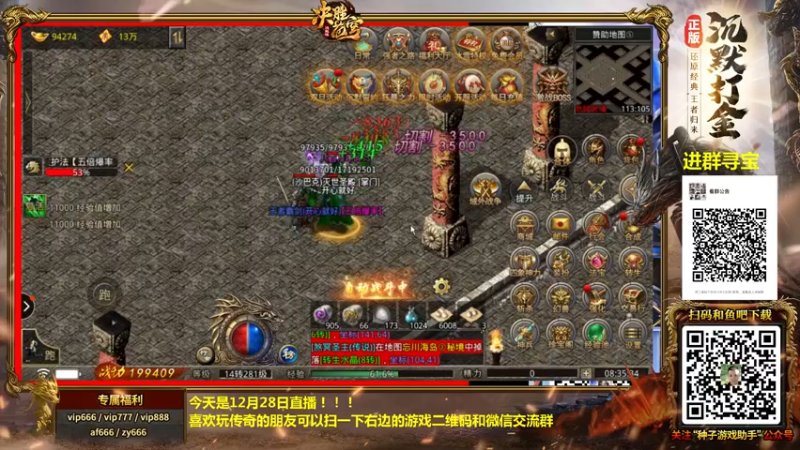 【2021-12-28 08点场】重庆辉輝：斗鱼97抢分赛！