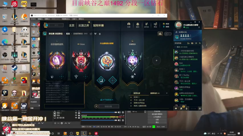 【2021-12-27 22点场】夏天夏天丶丶：斗鱼分最高的AD冲第一