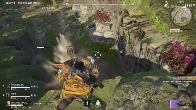 永劫无间击杀集锦 (3)