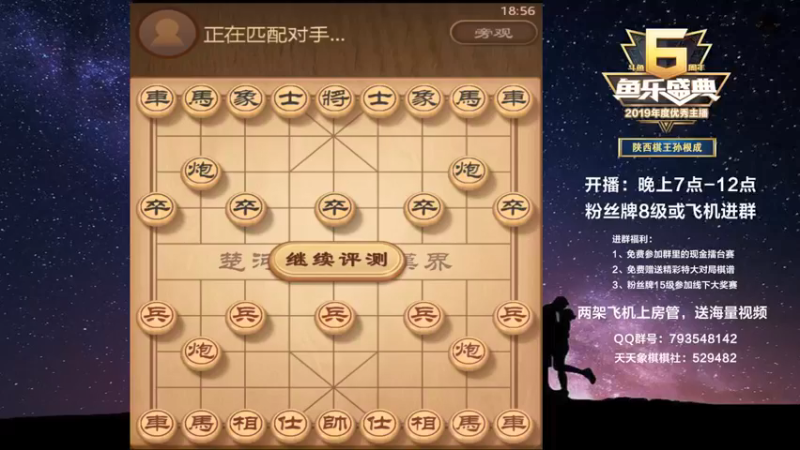【2021-12-28 18点场】日月轮回888：金牌教练巅峰对决！