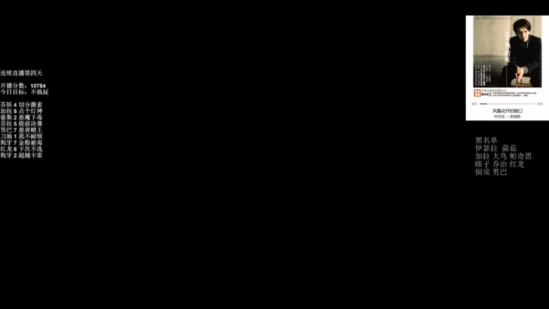 【2021-12-28 17点场】可爱小零食：小零食：治愈系炉石电台~