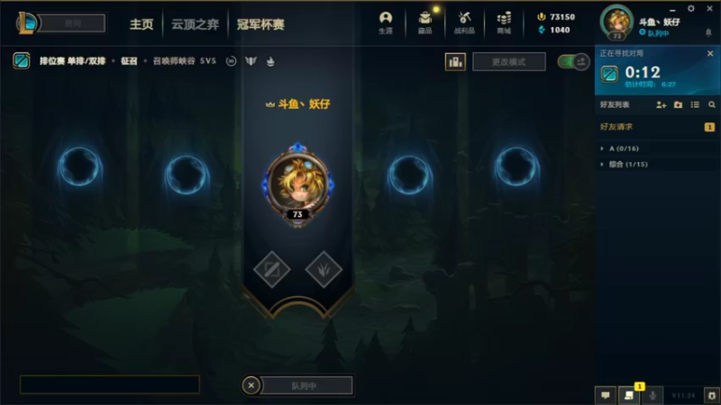 【2021-12-28 12点场】妖仔丶：峡谷之巅冲王者 10445902