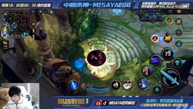 【2021-12-27 21点场】Misaya若风lol：超级冲分模式，中路杀神开杀！
