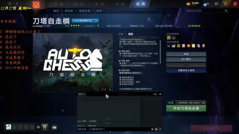 【2021-12-28 01点场】棋待诏3321：新版本再体验~