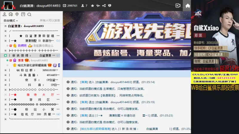 【2021-12-27 01点场】白鲨潇潇：去北部看看前百怎么回事