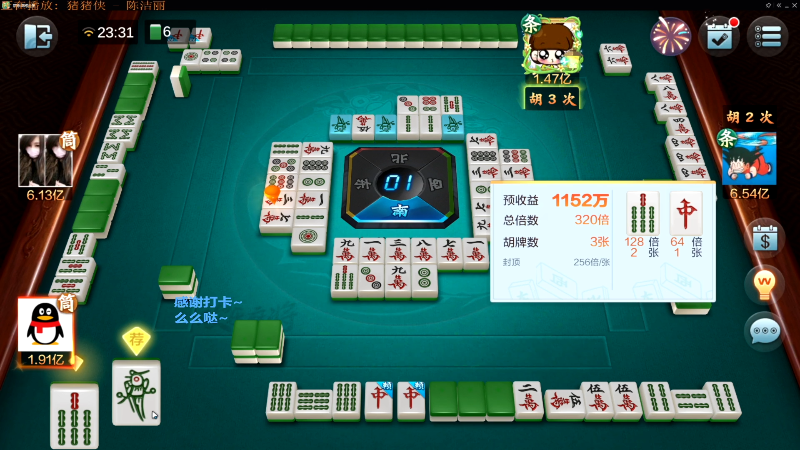 【欢乐麻将】靓旭的精彩时刻 20211228 08点场