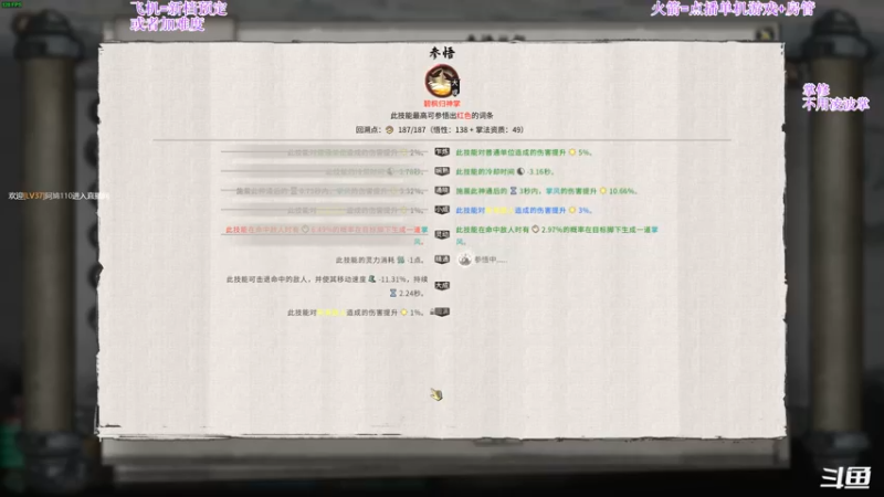 【2021-12-28 00点场】主播老面：鬼谷八荒，我又来了