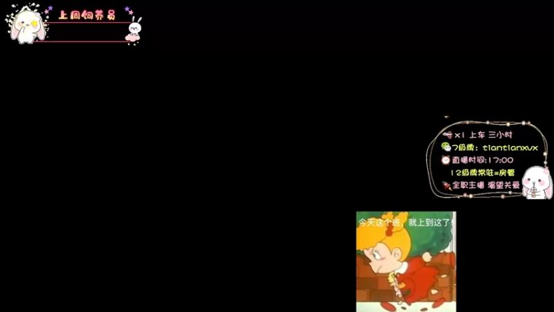 【2021-12-27 17点场】TiAn丶甜甜：【有车位】Roll点甜妹