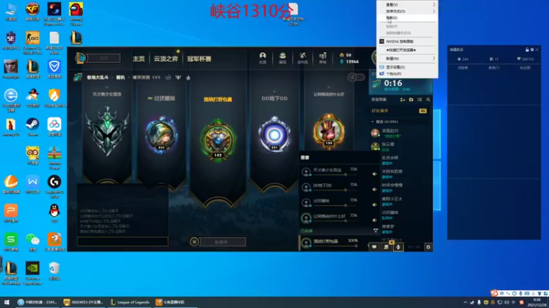 【2021-12-28 09点场】峡谷杀神酱油瓶：钻石乱杀教学