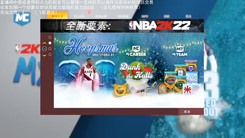 【2021-12-21 23点场】喝不完的可乐：小乐：NBA2K大联盟第二赛季快来选球队