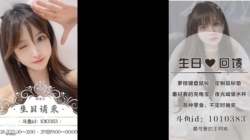 【二次元】王羽杉abc的精彩时刻 20211228 14点场