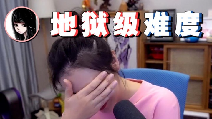 【女流】辅导作业的难度系数