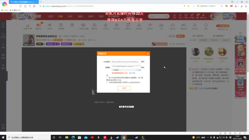 【2021-12-28 17点场】叶音符：季前赛野区全新玩法