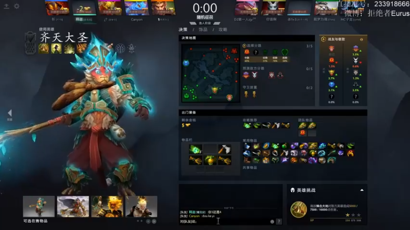 【拒绝者paparazi灬】：15-2齐天大圣，这把无解肥