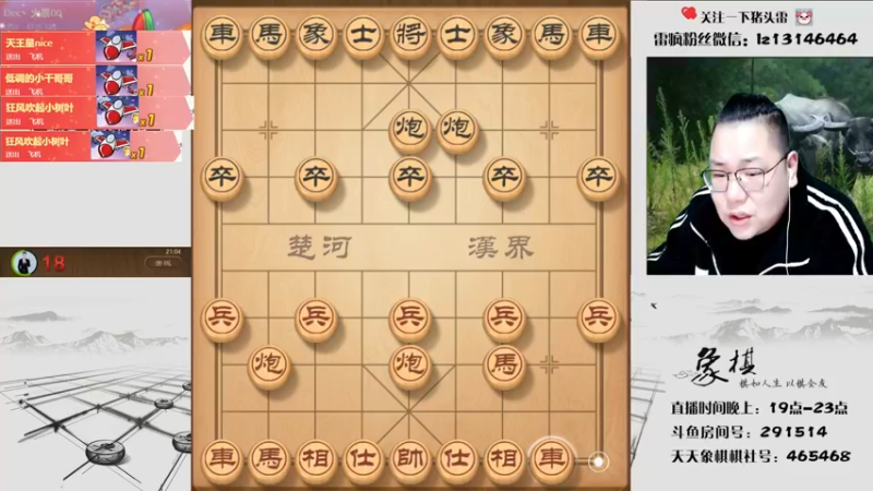 【2021-12-28 21点场】雷疯小叔：雷疯讲棋,爆操开杠大红中！