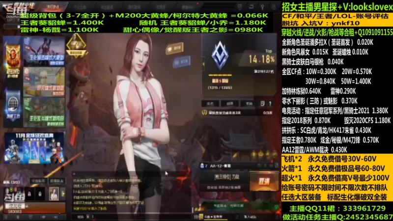 【2021-12-28 05点场】太原庞臭臭：圣诞潘多拉/借号/CF点秒到