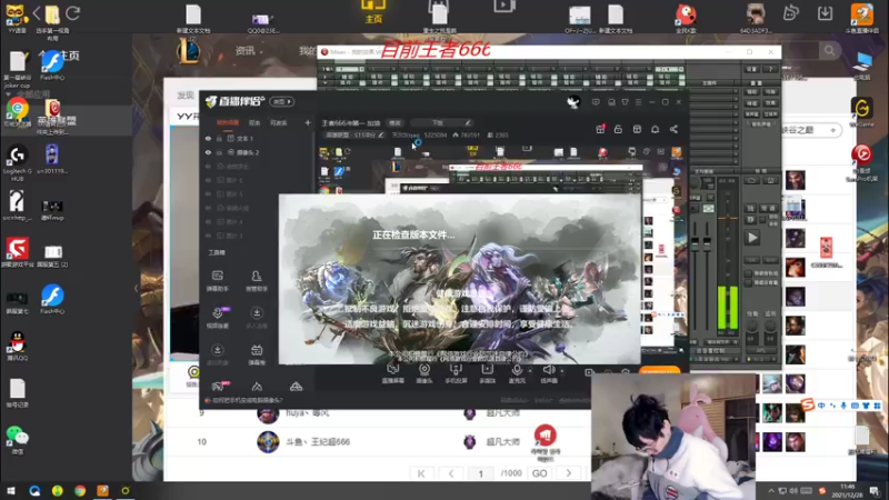 【2021-12-28 11点场】天灰灰qaq：王者666冲第一 加油