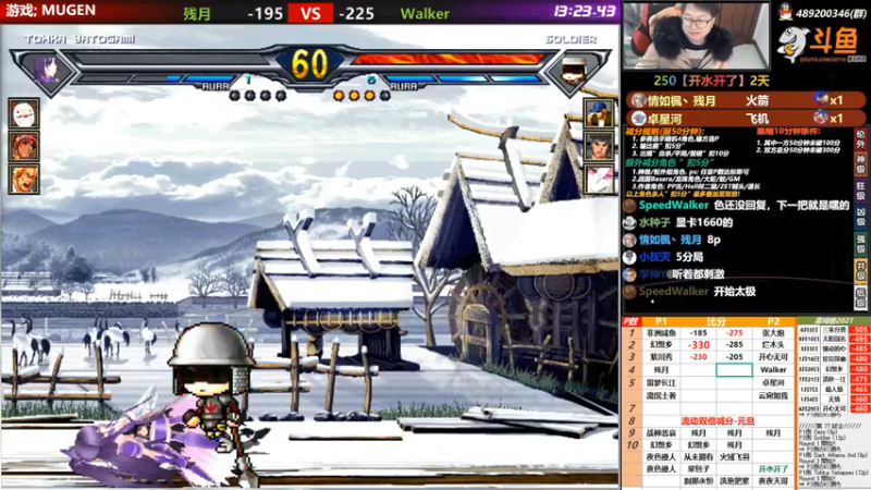 【2021-12-27 21点场】那日的风：【MUGEN】早早早 晚上好