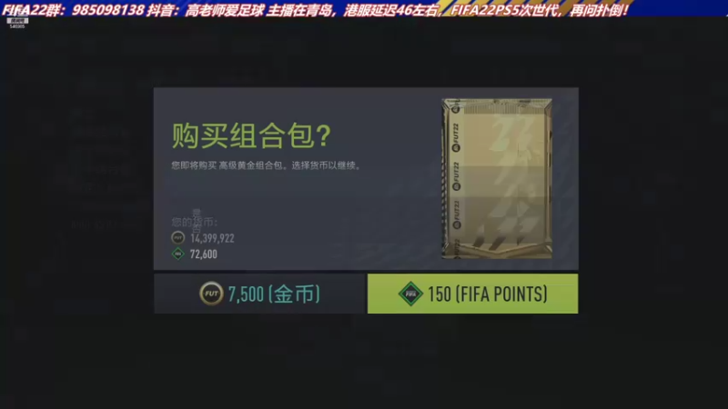 【2021-12-28 16点场】高老师爱足球：开始开包，征召取消~
