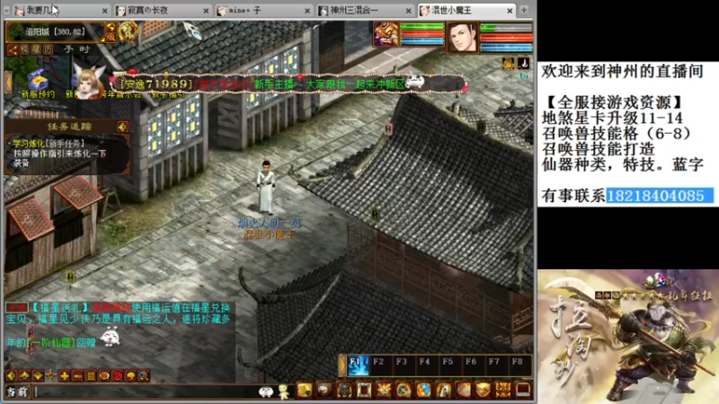 【2021-12-28 00点场】炫石神州：神州：大话西游2经典版资源直播~