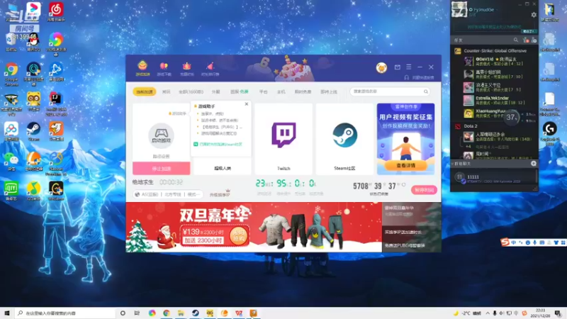 【2021-12-28 22点场】灬君灬灬灬：和朋友快乐一哈