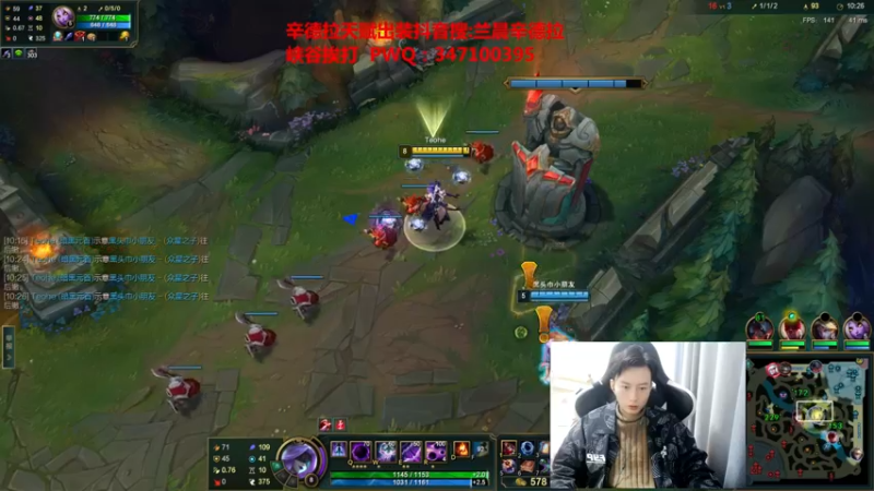 【2021-12-26 23点场】兰晨丶：S12季前赛辛德拉的版本答案！