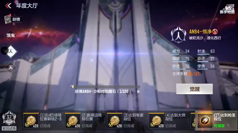 【2021-12-26 19点场】白鲨国宝：卡房管上枪圣枪神传奇
