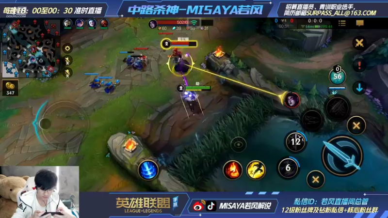 【2021-12-27 23点场】Misaya若风lol：超级冲分模式，中路杀神开杀！