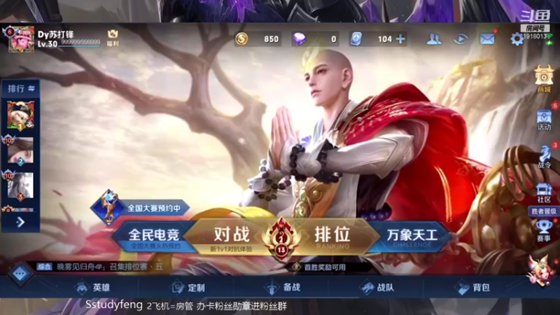 【2021-12-28 20点场】苏打锋：国服蒙恬 关羽