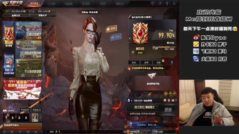 【2021-12-27 22点场】闪镜侠大药Dyao：今天穿羽绒服直播