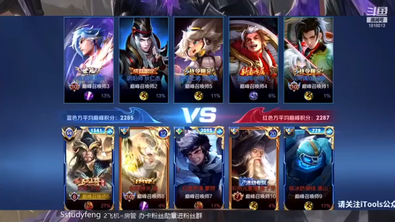 【苏打锋】：5-6关羽，小秀一波，团战贡献拉满