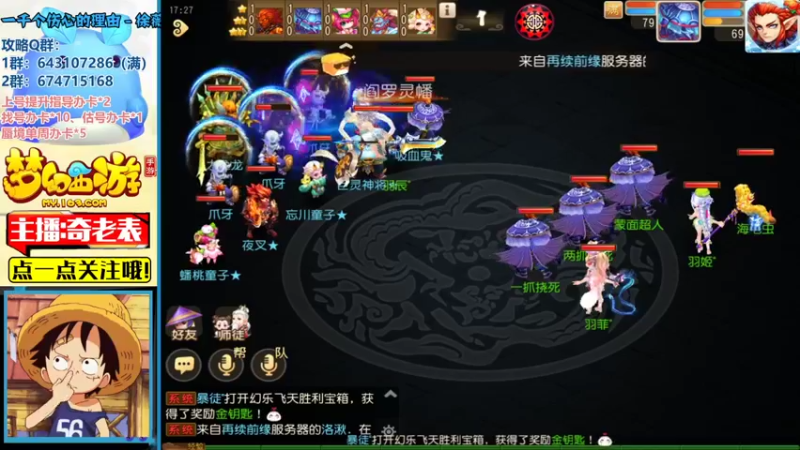 【2021-12-27 17点场】烟鬼奇老表：嘉年华，鱼干赌王！起飞！
