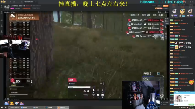 【2021-12-27 19点场】丁丁丶SHOW：【丁丁】西安加油！