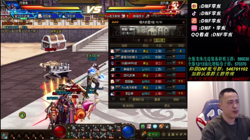 【2021-12-27 22点场】李永：顶级4V4，再玩个点将