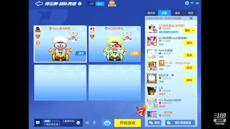 【2021-12-28 10点场】程某人12345：老八电竞冲冲冲！ 7983486