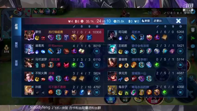 【2021-12-28 00点场】苏打锋：国服蒙恬 关羽