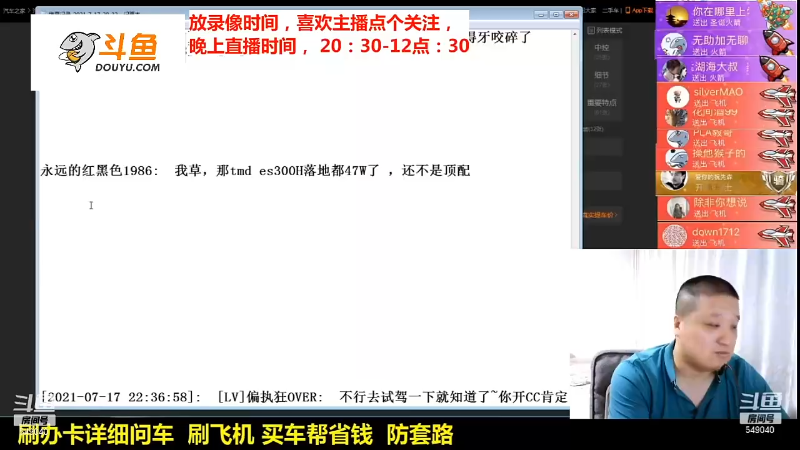 【汽车】九江008的精彩时刻 20211228 09点场