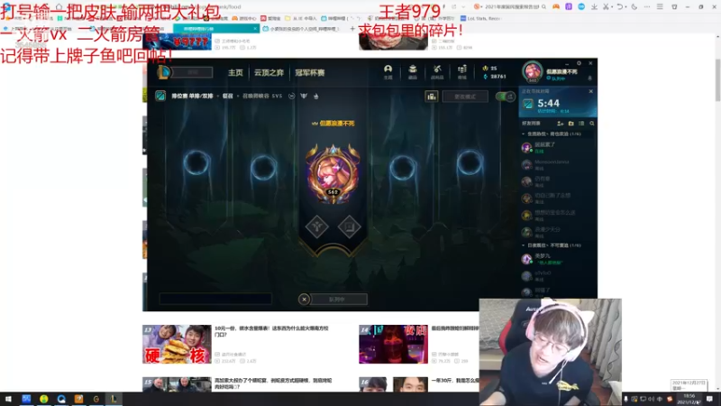 【2021-12-27 18点场】奶妈的安眠药：国服第一软辅最强教学！皮肤放送中