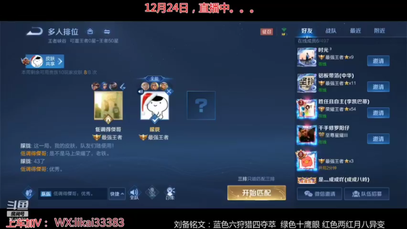 【2021-12-27 14点场】渝万丶巴蒂：真正的五排一带四刘备