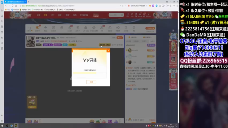 【2021-12-27 02点场】白鲨简单：直播中-全区秒上号/不排队