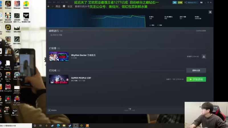 【2021-12-28 09点场】普朗东丷：普朗东：玩会超级人类