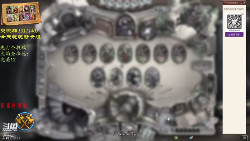 【2021-12-26 23点场】一袭青衫依旧在：【对决】玩玩新卡组