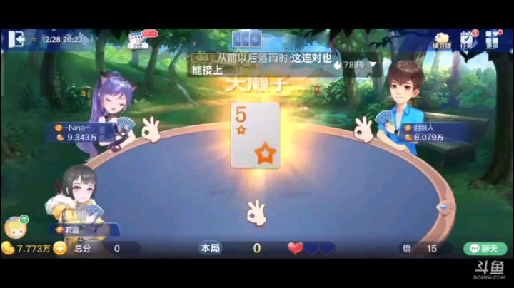 1228特辑，这个牌农民配合太精彩了。虽然是他带的我，但我打的牌也对地主制造了威胁，但那个牌队友打对子我有点理解不了，好在炸了先冲2再打对子给队友一个明显信号