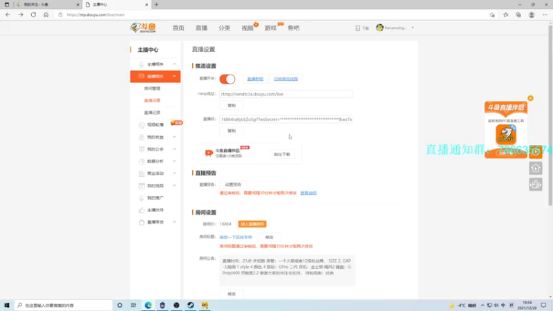 【2021-12-26 19点场】Karsamzing苏弟：感受一下孤独专场
