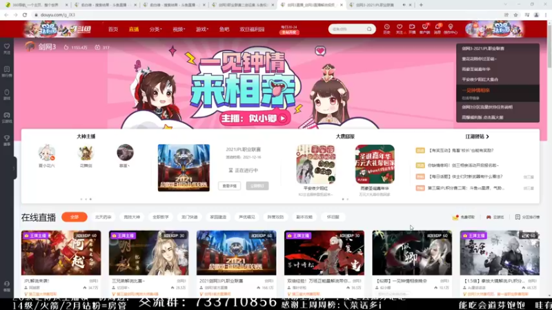 【2021-12-26 21点场】俞白维：【俞白维】体操开始——